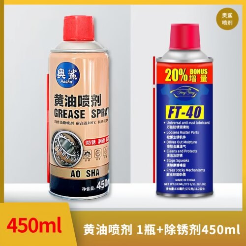 液体黄油喷剂手喷雾机械润滑油脂耐高温汽车用门铰链合页异响轴承 - 图0
