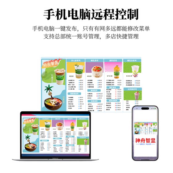 24寸桌面电子菜单显示屏奶茶店动态点餐屏菜单屏电子餐牌点单屏
