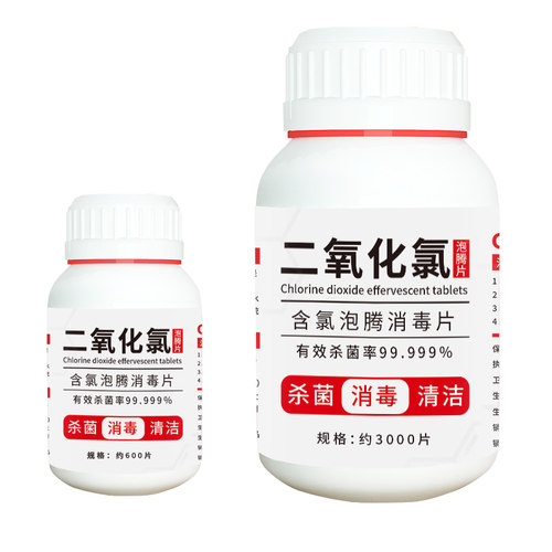 二氧化氯泡腾片消毒液粉龟鱼缸专用水族箱杀菌除藻水产养殖净水剂 - 图3