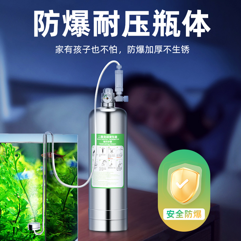 二氧化碳钢瓶细化器套装鱼缸草缸专用水草自制高压气瓶co2发生器-图0