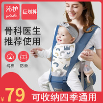 Baby waist stool braces front and back dual-use front holding baby multifunction huva deviner Liberation hands light Four Seasons