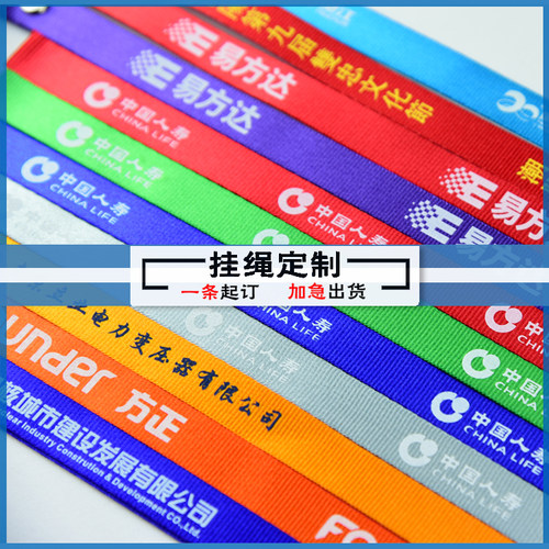 工作证件挂绳胸卡胸牌吊绳定做卡套厂牌热转印挂绳工牌挂绳定制 - 图1