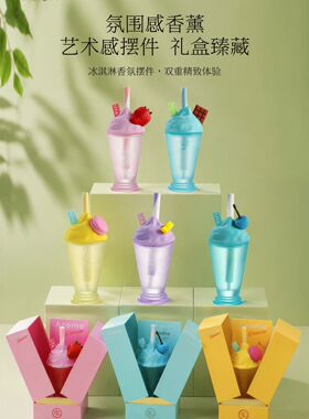 UTA新款冰淇淋原创设计香薰蜡烛礼盒装送女友闺蜜生日礼物伴手礼