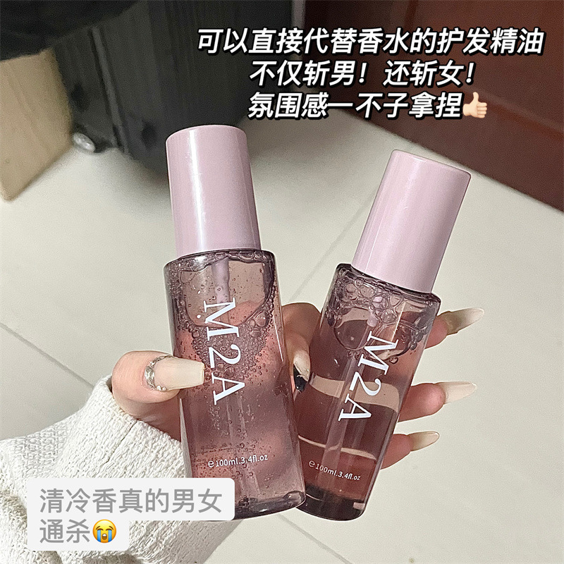 M2A小苍兰香氛护发精油留香顺滑免洗预防干枯发染烫清爽不油腻女 - 图0