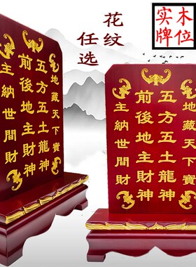 定制祖宗牌位祖先牌位