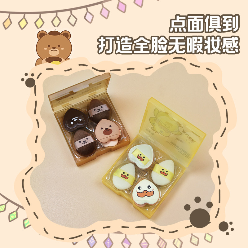 拇指粉扑套盒气垫植绒定妆高光腮红粉饼遮瑕粉底小号迷你指尖粉扑,淘宝优惠券,粉丝福利购,淘宝优惠卷