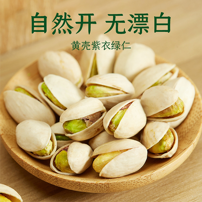 新农哥大颗粒开心果开心果仁原味原色225g罐装孕妇坚果