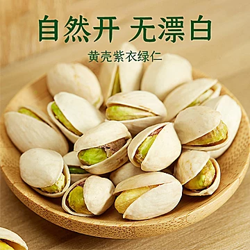 新农哥大颗粒开心果225g罐装孕妇坚果国补[4元优惠券]-寻折猪