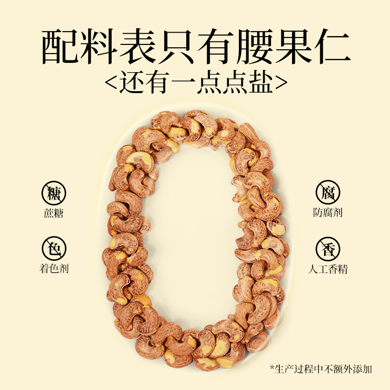 新农哥大颗粒紫皮腰果2025年新货原味盐焗味225g纯坚果干果腰果仁