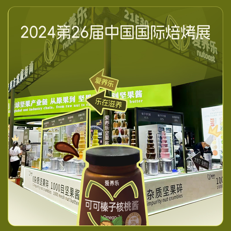 新农哥巴旦木可可燕麦低温烘焙麦片纯可可脂坚果早餐代餐