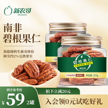 New agritos without cane sugar Add to Began Fruit 120g * 2 jars of nuts Renlongevity Fruit Ren Qianren Casual Snacks