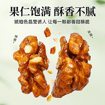 【新农哥】琥珀核桃仁坚果420g*1罐[2元优惠券]-寻折猪
