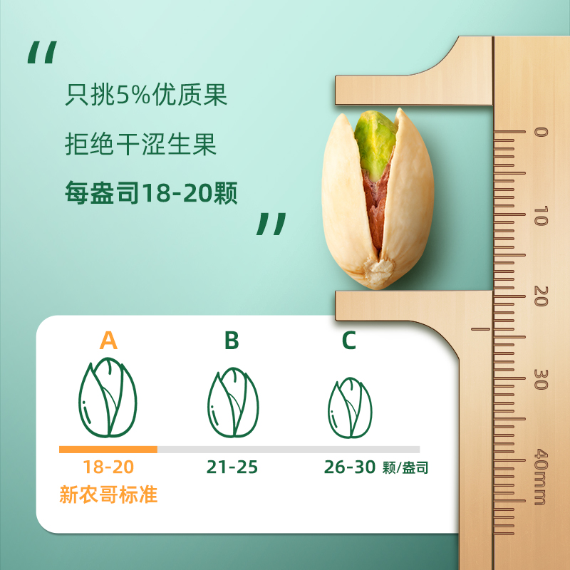 【推荐】新农哥大颗粒开心果500g*2罐坚果零食-自播