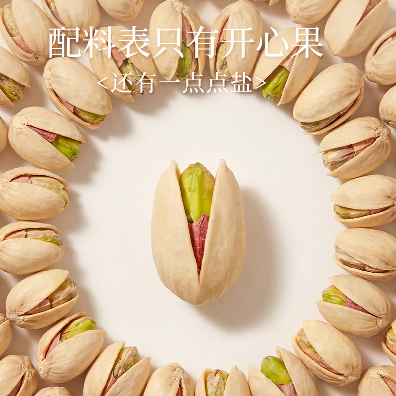 新农哥大颗粒原味开心果2024年新货坚果散装批发无漂白孕妇零食
