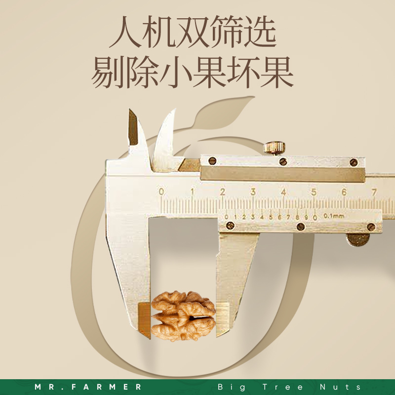 新农哥大颗粒云南有机核桃仁新鲜罐装核桃肉原味无添加2025新货