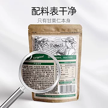 【折2.6/包】新农哥板栗仁50g*11包[2元优惠券]-寻折猪