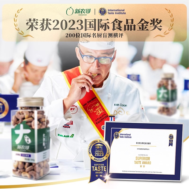 【天猫U先】新农哥大颗粒坚果零食开心果腰果大礼包共8袋450g - 图2