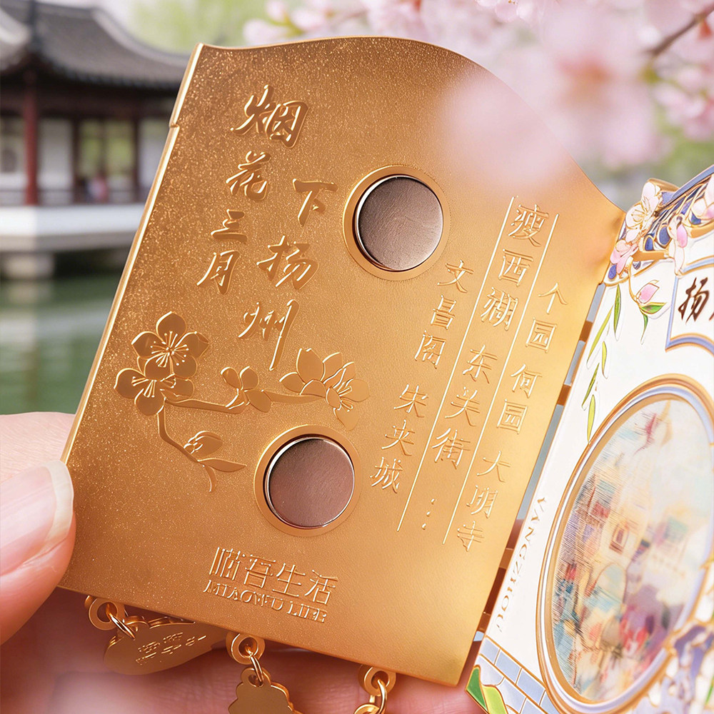 扬州瘦西湖大运河博物馆金属翻盖光栅冰箱贴建筑小众文创纪念品