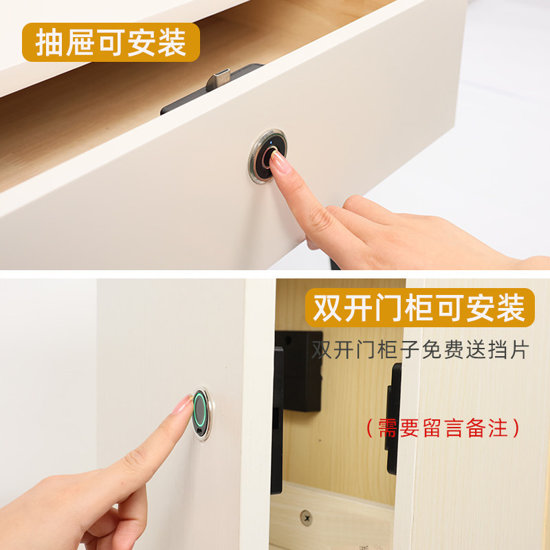 抽屉指纹锁智能柜子锁柜门防盗鞋柜密码锁储物柜锁家用暗装衣柜锁