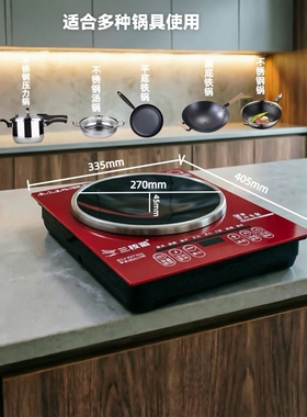 三枝箭3500W凹面电磁炉广东猛火