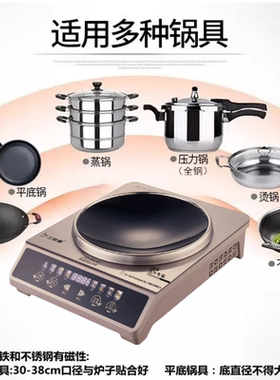 2026新款智能凹面电磁炉