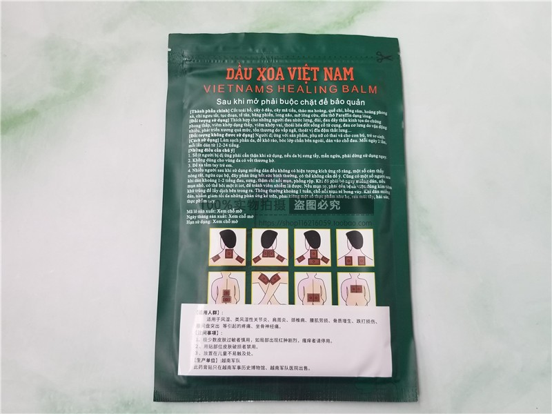 越南正品DX绿党军贴 原装国旗军膏红虎活络万金贴军膏贴 正品包邮 - 图0