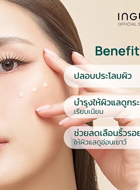 在途泰国INGU Green Tea Retinol Serum绿茶视黄醇精华30ml正品