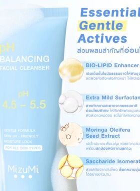 在途泰国MizuMi pH洁面乳洁面凝胶泡沫细腻柔润保湿正品100ml