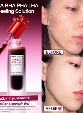 在途泰国SKINTIFIC AHA BHA果酸精华液温和焕肤调理角质30ml