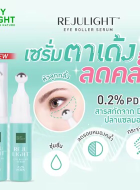 泰国本土baby bright修复眼霜精华液保湿滋润正品