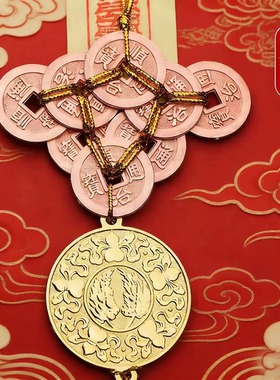 现货李居明2026六八铜钱马年吉祥物解毒六铜钱松柏常青八铜钱挂件