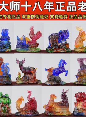 香港专柜正品宋韶光2026年吉祥物马年集雅轩宋大师琉璃摆件挂件坠
