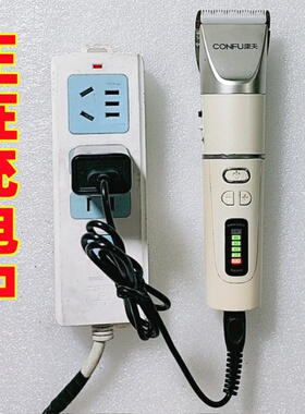 康夫KT-T105/T102理发器充电器线