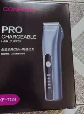 康夫KF-124/123理发器充电器电源