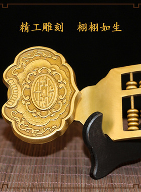 黄铜实心招财如意算盘