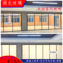 Changsha Dimming GRP Office Hotel Electrifying Intelligent Atomization Glass Partition Wall Custom Co-City Installation