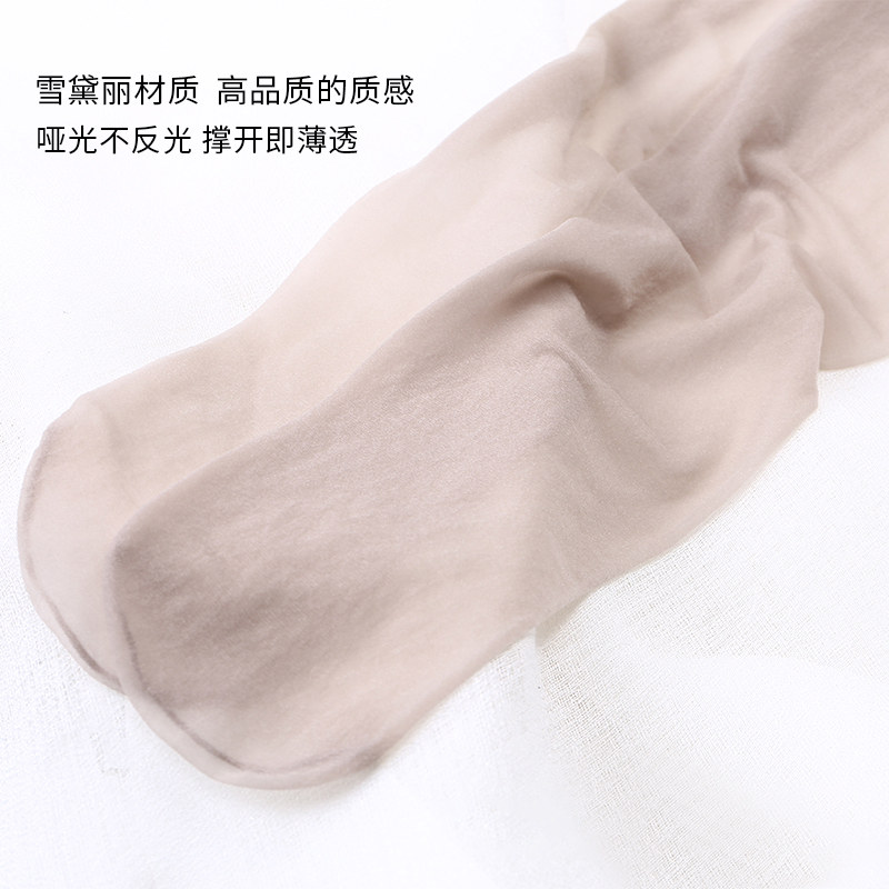 雪黛丽0d丝袜蚕丝轻薄哑光透明女薄款夏天隐形912针连裤袜无裆袜,淘宝优惠券,粉丝福利购,淘宝优惠卷