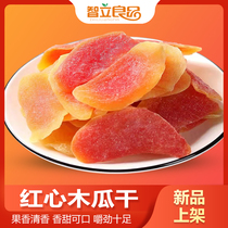 Red Hearts Papaya Dried 250g Stayed Colla Colla Colla Candied Candied Fruits Dried Healthy Zero Candied Fruits Chilli