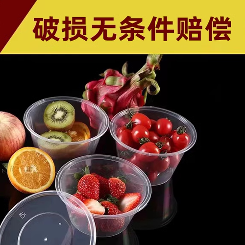 圆形1000一次性餐盒透明塑料盒打包盒快餐酱料外卖汤碗带盖 - 图2