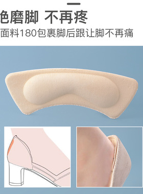 海绵后跟贴加厚鞋子配件防掉护脚鞋垫防磨高跟鞋半码垫尺码大改小