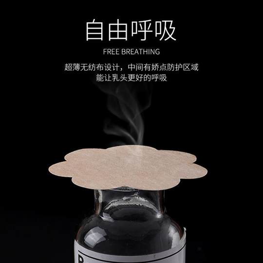 2025 Nuevo parche para el pecho hipoalergénico transpirable Parche para el pecho invisible Parche para el pecho invisible delgado de uso común de verano para mujeres para prevenir los senos expuestos