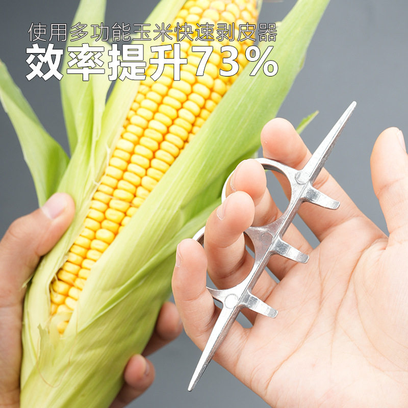 剥玉米皮工具农用扒苞米签子拇指刀一把抓掰包谷棒子人工去壳摘叶