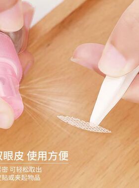 双眼皮贴辅助棒Y型叉睫毛夹配件眼部固定支撑工具塑料化妆小镊子