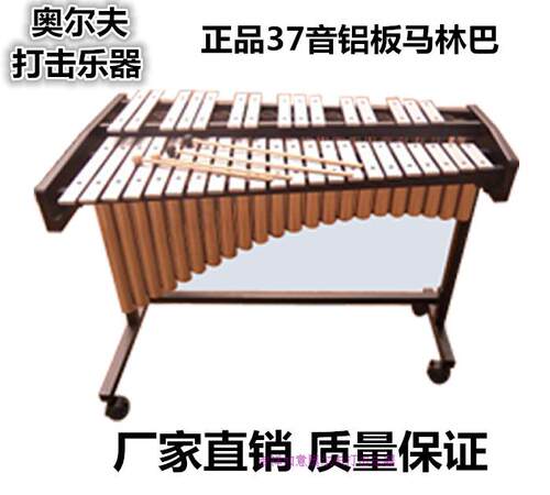 包邮带发音管37音铝板琴钟琴37音马林巴打琴37键红木木琴打击乐器 - 图2