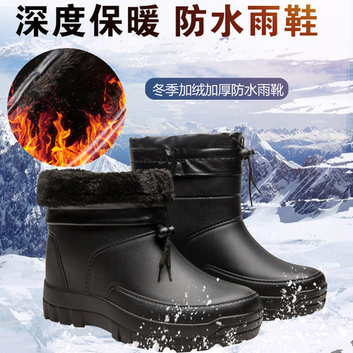 冬季加绒雨鞋男中筒雨靴轻便防滑加厚水鞋大码保暖胶鞋防水工作鞋 - 图0