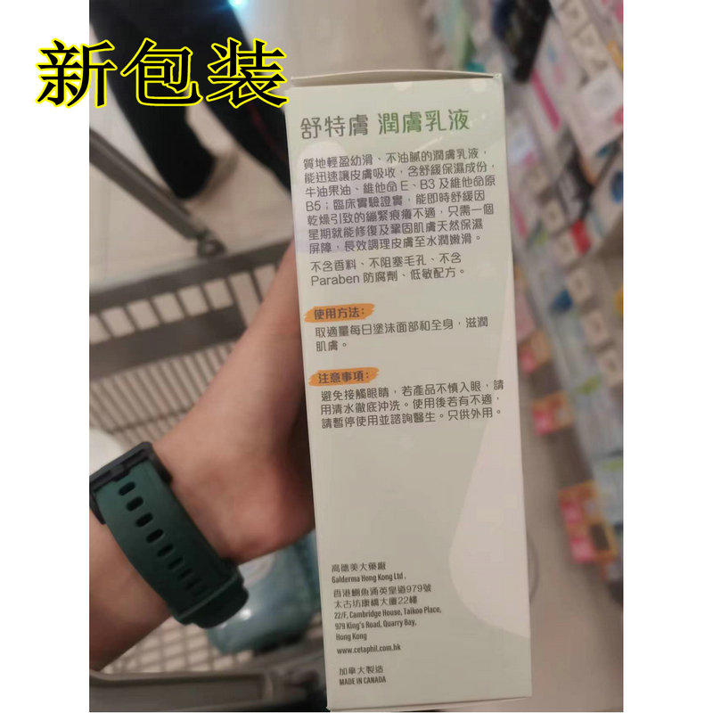 澳门代购 Cetaphil丝塔芙儿童婴儿面霜润肤露润肤乳200ML*2 保湿