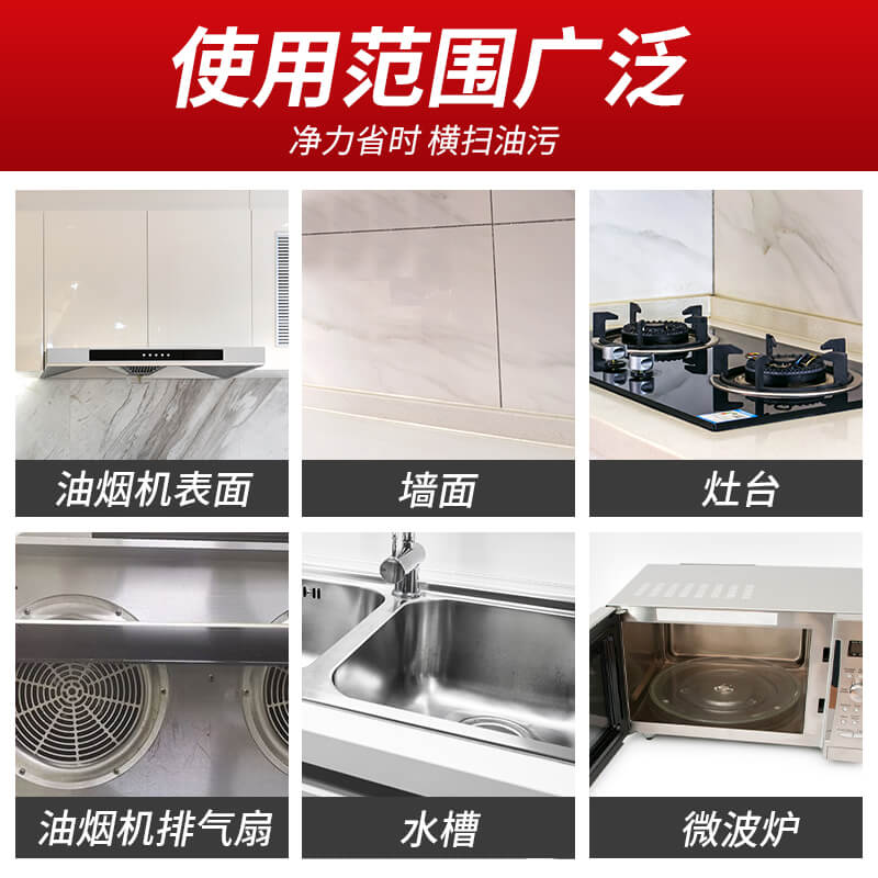 威猛先生抽油烟机清洗剂厨房重油污净强力去除油垢家用去油剂打扫 - 图1