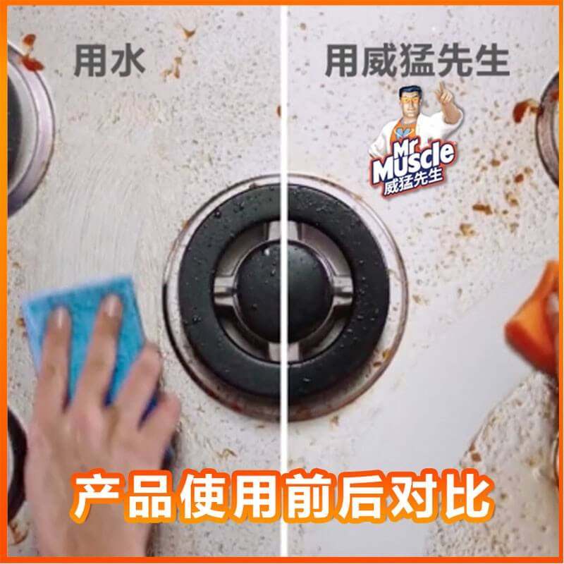 威猛先生厨房重油污净强力去油污灶台厨房除家用抽油烟机清洗剂