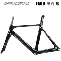 Seaboard Cloud Shore FA06 Dead Flying Frame Bike Carbon Fiber Site Muscle Tapered Head Tube Carbon Fiber Front Fork