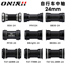 Olini bike middle shaft ceramic middle shaft T47 steel bearings BSA threaded BB hollow integrated press-in-type axes